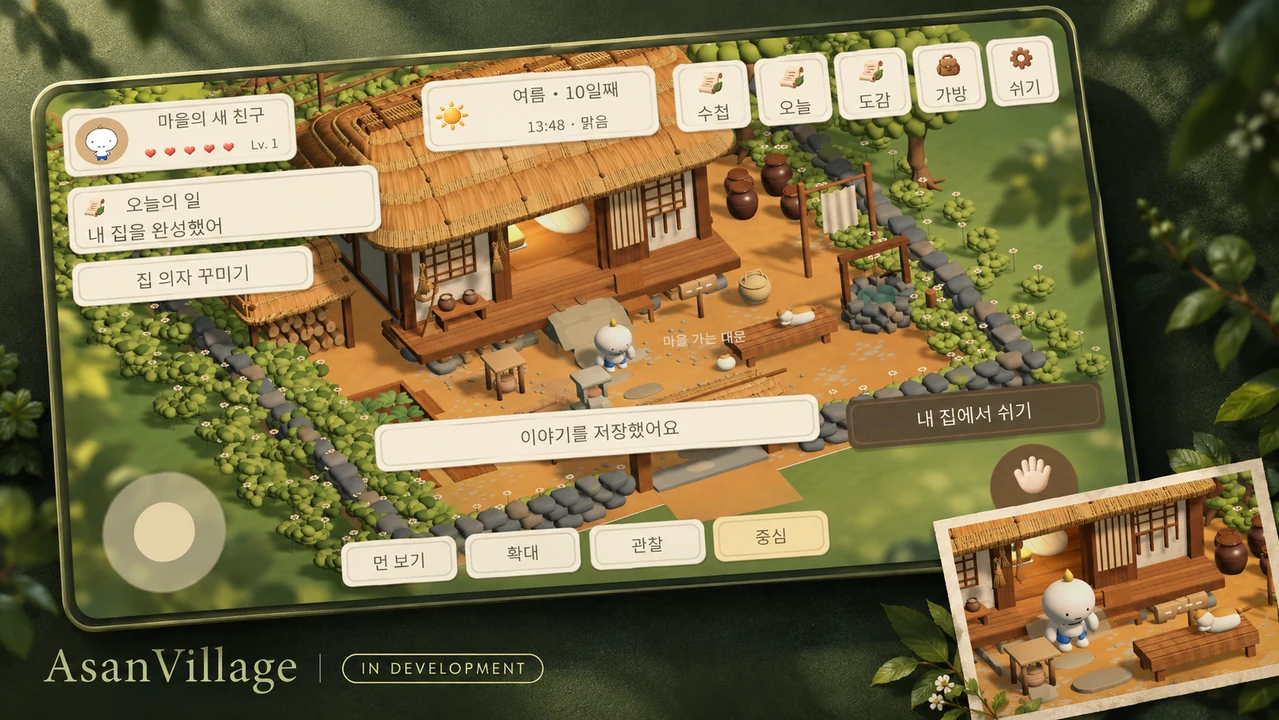 An AsanVillage promotional image featuring a thatched-roof home, courtyard, character, and life-simulation menus