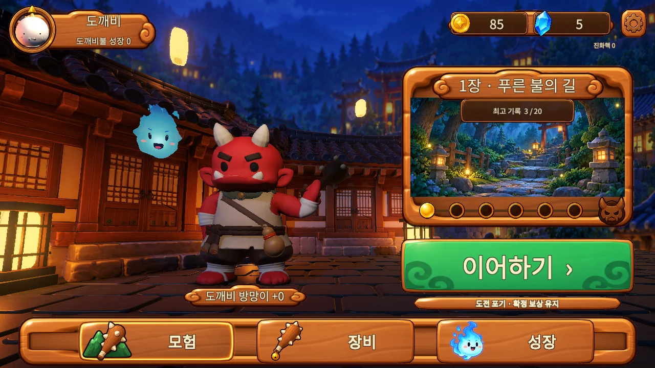 An actual Dokkaebi development-build home screen with the character, adventure selection and progression menus